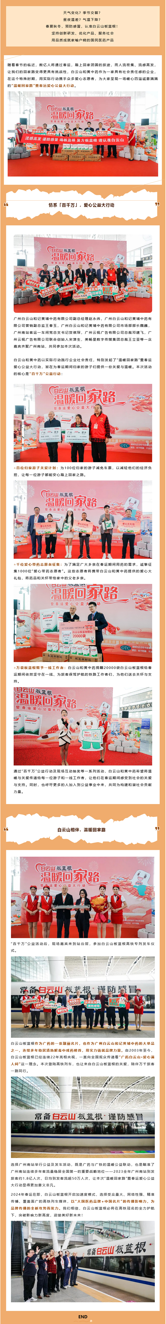 白云山板蓝根.jpg
